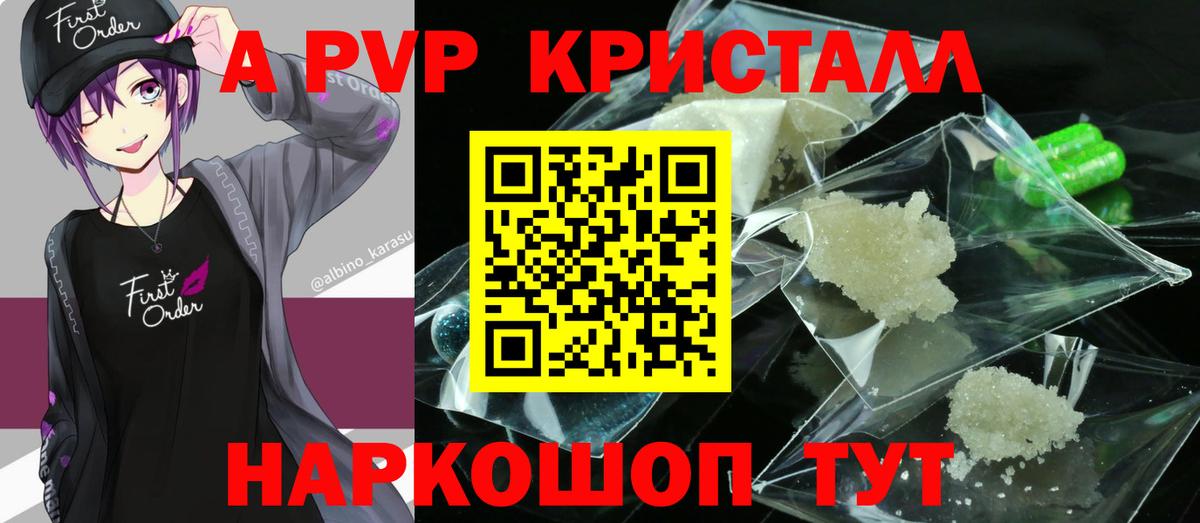 Кемерово  A PVP СК КРИС  Вход с VPN  Alpha PVP  Alpha PVP СК 