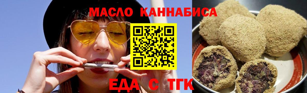 Cannafood конопля  Вход с VPN  Кемерово 