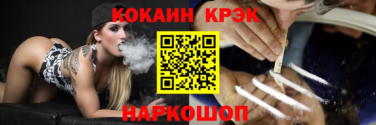 КОКАИН VHQ  Кокаин  Кемерово  КОКАИН Эквадор  Вход с VPN 