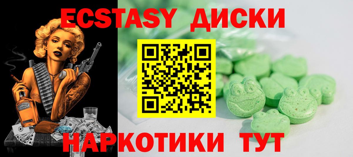 ЭКСТАЗИ 280 MDMA Кемерово