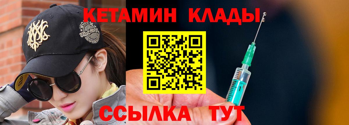 Кетамин ketamine Кемерово