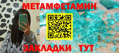 мет Бийск