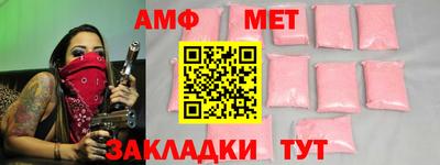 мет Бийск