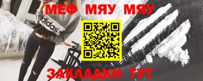 меф VHQ Беслан