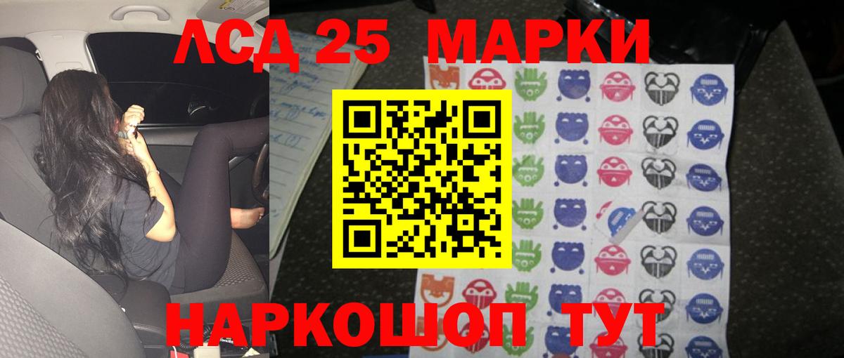 Кемерово  Лсд 25 экстази кислота  Лсд 25 экстази кислота  LSD-25 экстази  Вход с VPN 