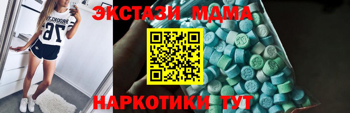 MDMA crystal Кемерово