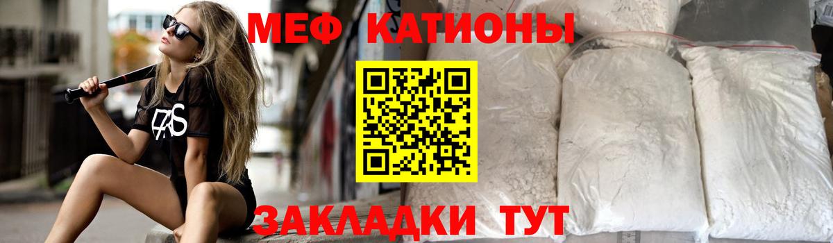 МЯУ-МЯУ  Меф кристаллы  Меф  Вход с VPN  Кемерово  Мефедрон 4 MMC 
