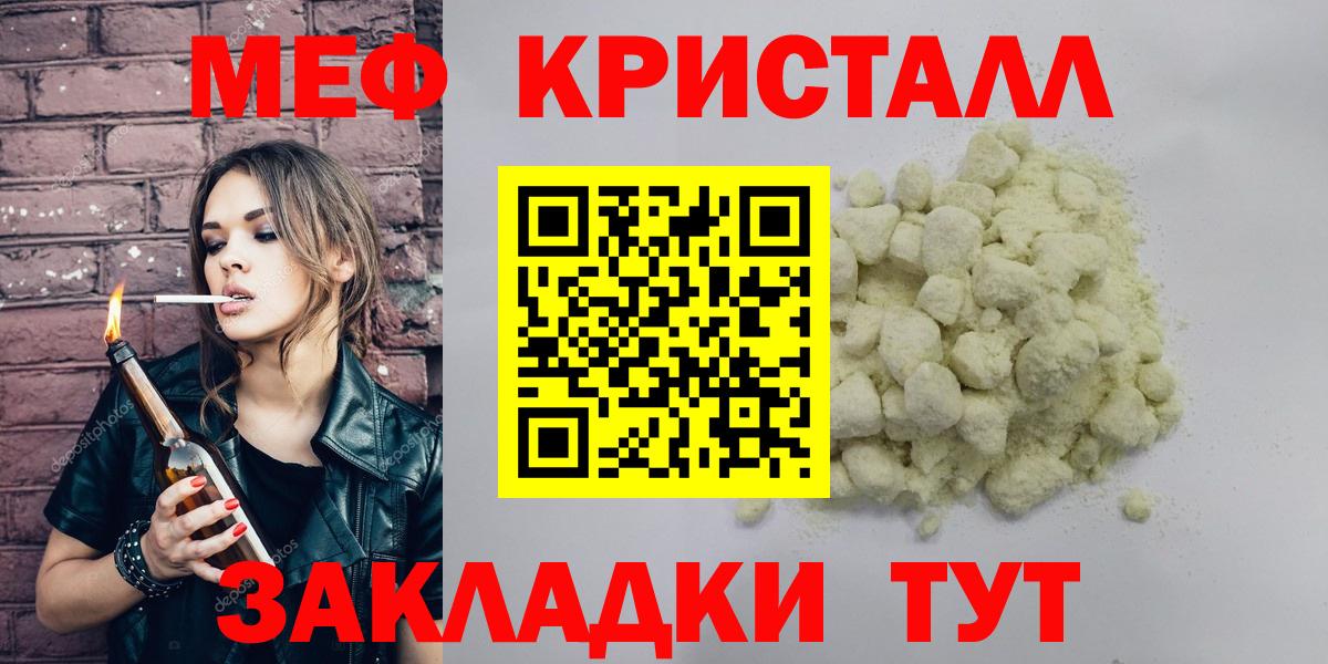 Меф мяу мяу мука Кемерово