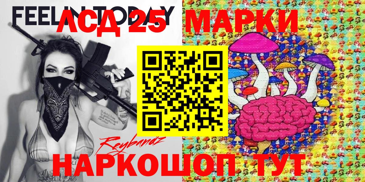 Марки N-bome 1500мкг Кемерово