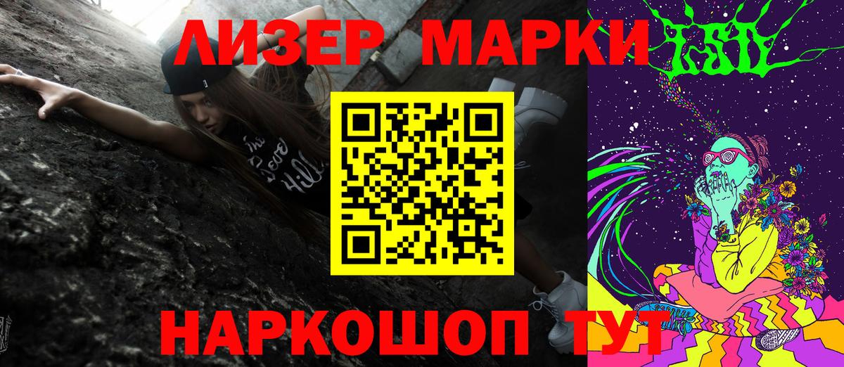 Марки N-bome 1500мкг  Вход с VPN  Кемерово 