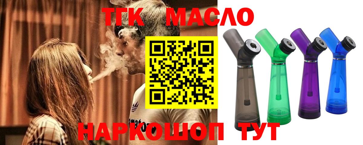 где купить наркоту  ТГК концентрат  Вход с VPN  Кемерово 
